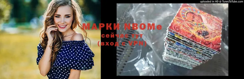 Марки N-bome 1,8мг  закладки  Змеиногорск 